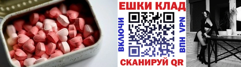 Ecstasy 280 MDMA  Урень 